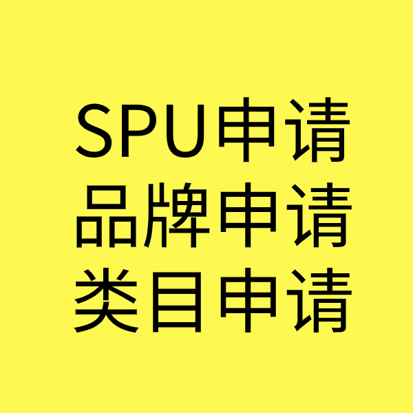 盐源类目新增